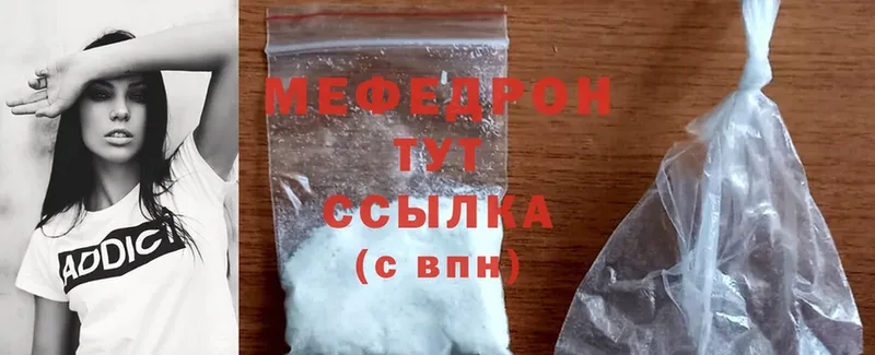 Мефедрон mephedrone  Владимир 